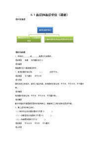 人教版三年级下册年、月、日同步训练题