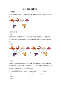 小学数学年、月、日同步达标检测题