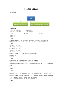 小学数学人教版三年级下册年、月、日综合训练题