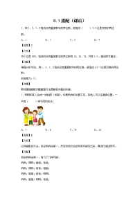 人教版三年级下册年、月、日同步训练题