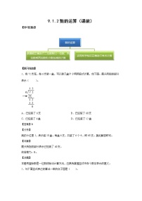 小学数学人教版三年级下册年、月、日课后练习题