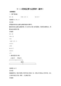 人教版三年级下册年、月、日随堂练习题