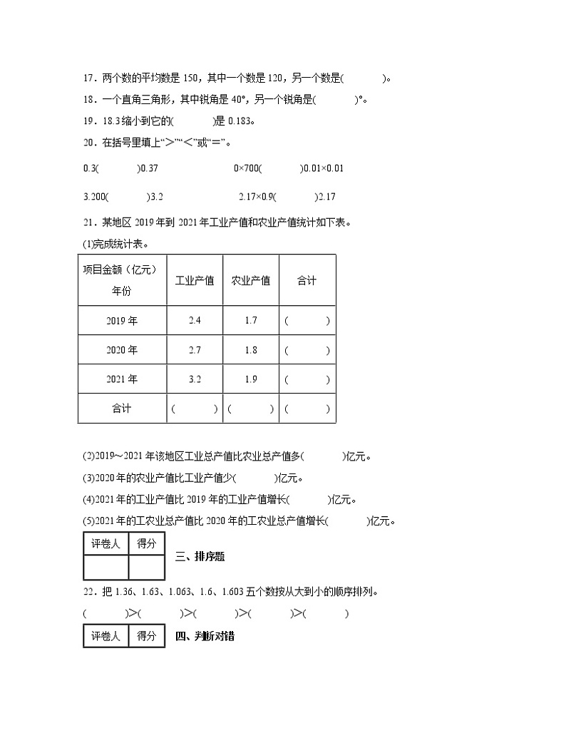 人教版广东省广州市2022-2023学年二年级上册数学期末易错自检卷2套（含解析）03