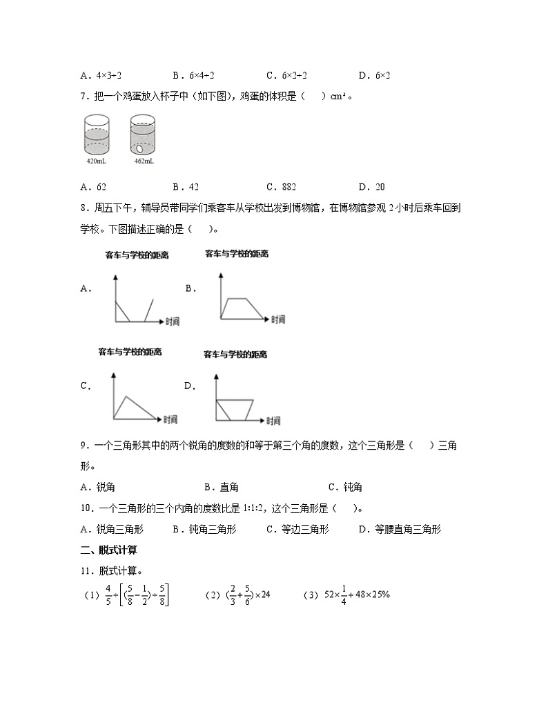 【小升初】西师大版2022-2023学年六年级下学期数学模拟试卷2套（含解析）第2页