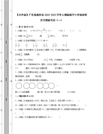 【小升初】广东省惠州市2022-2023学年人教版数学秋季开学摸底考试2套（含解析）