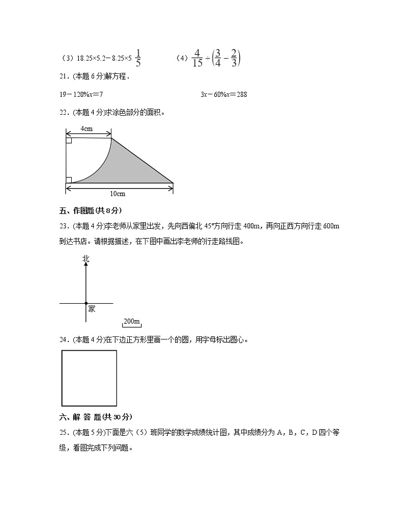 【小升初】广东省惠州市2022-2023学年人教版数学秋季开学摸底考试2套（含解析）03
