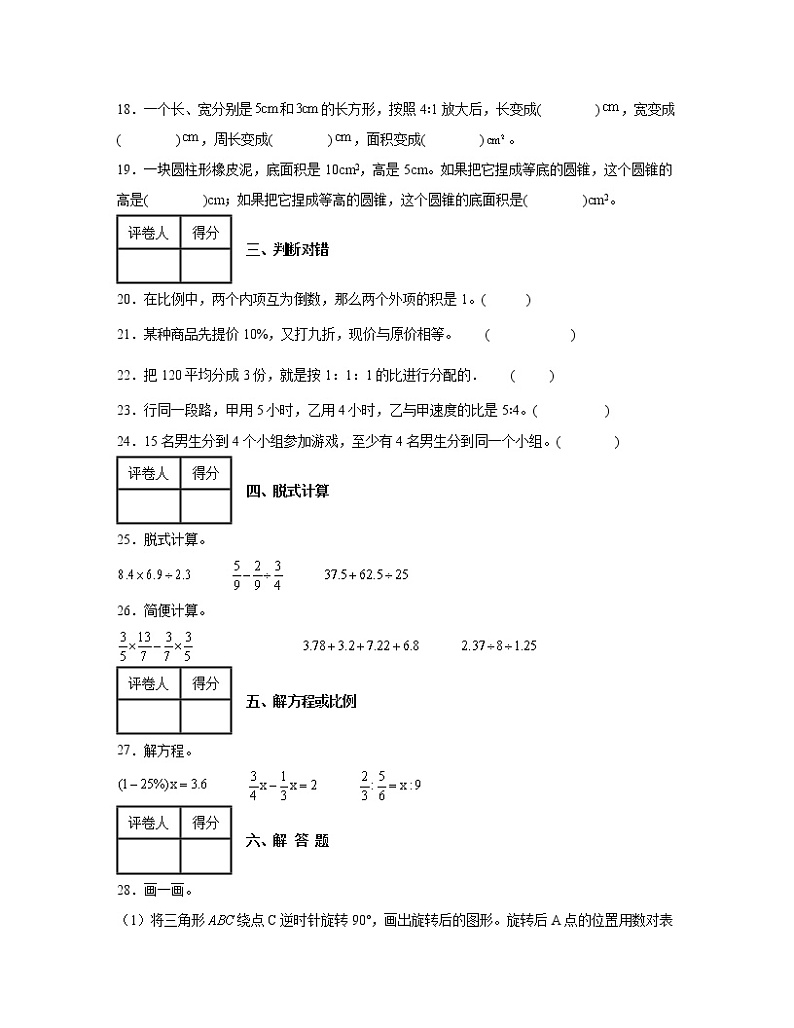【小升初】辽宁省鞍山市2022-2023学年人教版数学初一秋季开学摸底考试2套（含解析）第3页