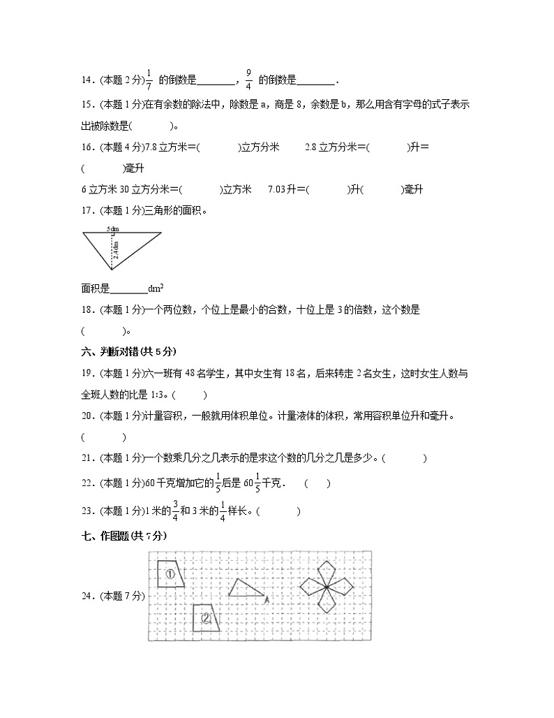 【小升初】辽宁省沈阳市2022-2023学年北师大版数学七年级秋季开学摸底考试AB卷2套（含解析）03