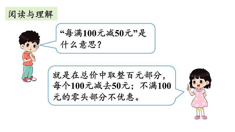 2.5  解决问题（课件）-六年级下册数学人教版第5页