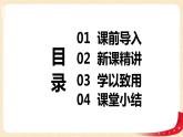 第一单元 1.面的旋转（课件）-2022-2023学年六年级数学下册同步备课（北师大版）