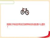 第一单元 1.面的旋转（课件）-2022-2023学年六年级数学下册同步备课（北师大版）