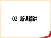 第一单元 1.面的旋转（课件）-2022-2023学年六年级数学下册同步备课（北师大版）