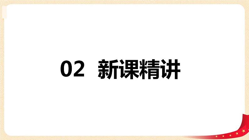 第一单元 1.面的旋转（课件）-2022-2023学年六年级数学下册同步备课（北师大版）第5页