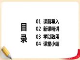 第一单元+2.圆柱的表面积（课件）-2022-2023学年六年级数学下册同步备课（北师大版）