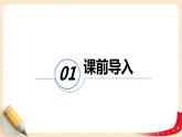 第一单元+2.圆柱的表面积（课件）-2022-2023学年六年级数学下册同步备课（北师大版）