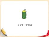 第一单元+2.圆柱的表面积（课件）-2022-2023学年六年级数学下册同步备课（北师大版）
