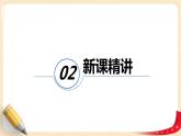 第一单元+2.圆柱的表面积（课件）-2022-2023学年六年级数学下册同步备课（北师大版）