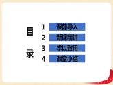 第一单元 3.圆柱的体积（课件）-2022-2023学年六年级数学下册同步备课（北师大版）