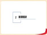 第一单元 3.圆柱的体积（课件）-2022-2023学年六年级数学下册同步备课（北师大版）