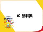第一单元+4.圆锥的体积（课件）-2022-2023学年六年级数学下册同步备课（北师大版）