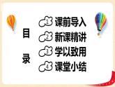 第二单元+1.比例的认识（课件）-2022-2023学年六年级数学下册同步备课（北师大版）
