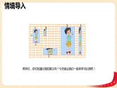 第二单元+1.比例的认识（课件）-2022-2023学年六年级数学下册同步备课（北师大版）