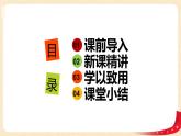 第二单元+3.比例尺（课件）-2022-2023学年六年级数学下册同步备课（北师大版）
