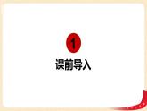 第二单元+3.比例尺（课件）-2022-2023学年六年级数学下册同步备课（北师大版）