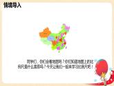 第二单元+3.比例尺（课件）-2022-2023学年六年级数学下册同步备课（北师大版）