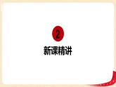 第二单元+3.比例尺（课件）-2022-2023学年六年级数学下册同步备课（北师大版）