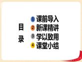 第二單元+4.圖形的放大和縮?。ㄕn件）-2022-2023學年六年級數學下冊同步備課（北師大版）