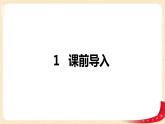 第二單元+4.圖形的放大和縮小（課件）-2022-2023學年六年級數學下冊同步備課（北師大版）