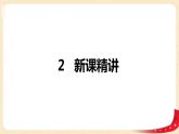 第二單元+4.圖形的放大和縮?。ㄕn件）-2022-2023學年六年級數學下冊同步備課（北師大版）