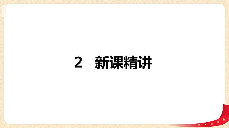 第二单元+4.图形的放大和缩小（课件）-2022-2023学年六年级数学下册同步备课（北师大版）05