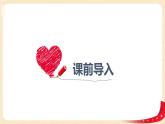 第三單元+1.圖形的旋轉（一）（課件）-2022-2023學年六年級數(shù)學下冊同步備課（北師大版）