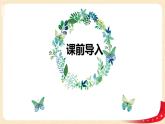 第三單元+2.圖形的旋轉（二）（課件）-2022-2023學年六年級數(shù)學下冊同步備課（北師大版）