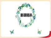 第三單元+2.圖形的旋轉（二）（課件）-2022-2023學年六年級數(shù)學下冊同步備課（北師大版）