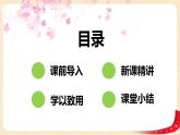 第三单元+3.图形的运动（课件）-2022-2023学年六年级数学下册同步备课（北师大版）