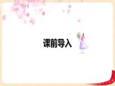 第三单元+3.图形的运动（课件）-2022-2023学年六年级数学下册同步备课（北师大版）