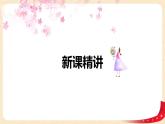 第三单元+3.图形的运动（课件）-2022-2023学年六年级数学下册同步备课（北师大版）