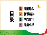 第三单元+4.欣赏与设计（课件）-2022-2023学年六年级数学下册同步备课（北师大版）