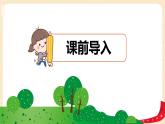 第三单元+4.欣赏与设计（课件）-2022-2023学年六年级数学下册同步备课（北师大版）