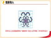 第三单元+4.欣赏与设计（课件）-2022-2023学年六年级数学下册同步备课（北师大版）