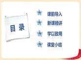 第四单元+1.变化的量（课件）-2022-2023学年六年级数学下册同步备课（北师大版）