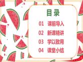 第四单元+3.画一画（课件）-2022-2023学年六年级数学下册同步备课（北师大版）