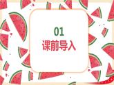 第四单元+3.画一画（课件）-2022-2023学年六年级数学下册同步备课（北师大版）
