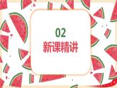 第四单元+3.画一画（课件）-2022-2023学年六年级数学下册同步备课（北师大版）