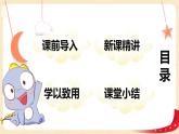 第四单元+4.反比例（课件）-2022-2023学年六年级数学下册同步备课（北师大版）