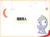 第四单元+4.反比例（课件）-2022-2023学年六年级数学下册同步备课（北师大版）