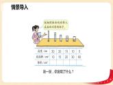 第四单元+4.反比例（课件）-2022-2023学年六年级数学下册同步备课（北师大版）